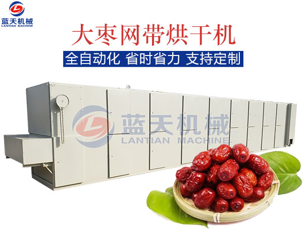 多層網(wǎng)帶式烘干機