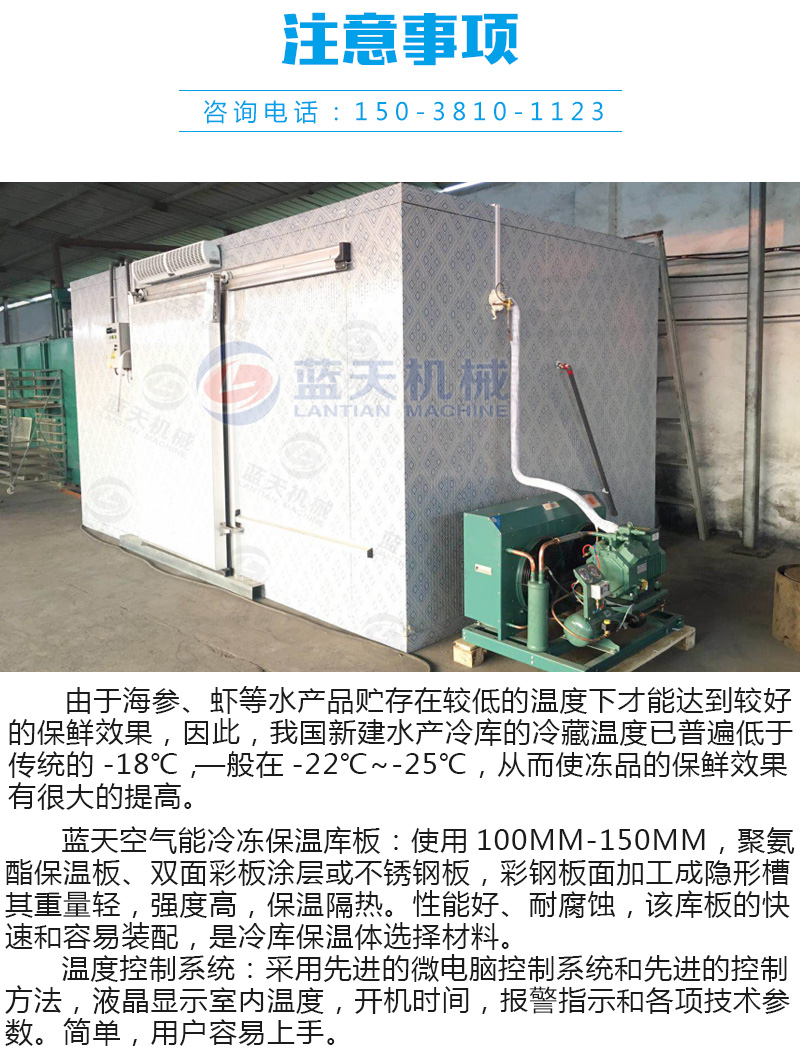 海鮮烘干機注意事項