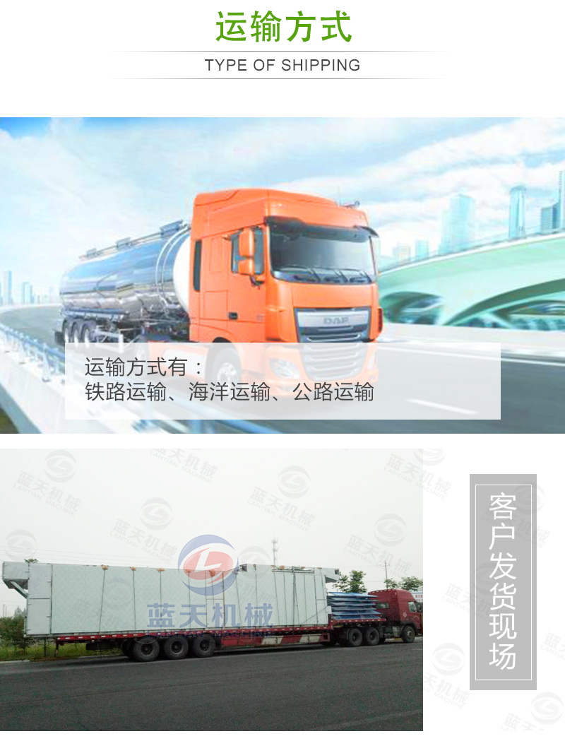 蔬菜網帶烘干機運輸方式