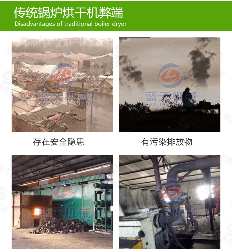 蔬菜網帶烘干機傳統弊端