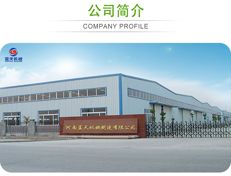 蔬菜網帶烘干機公司簡介