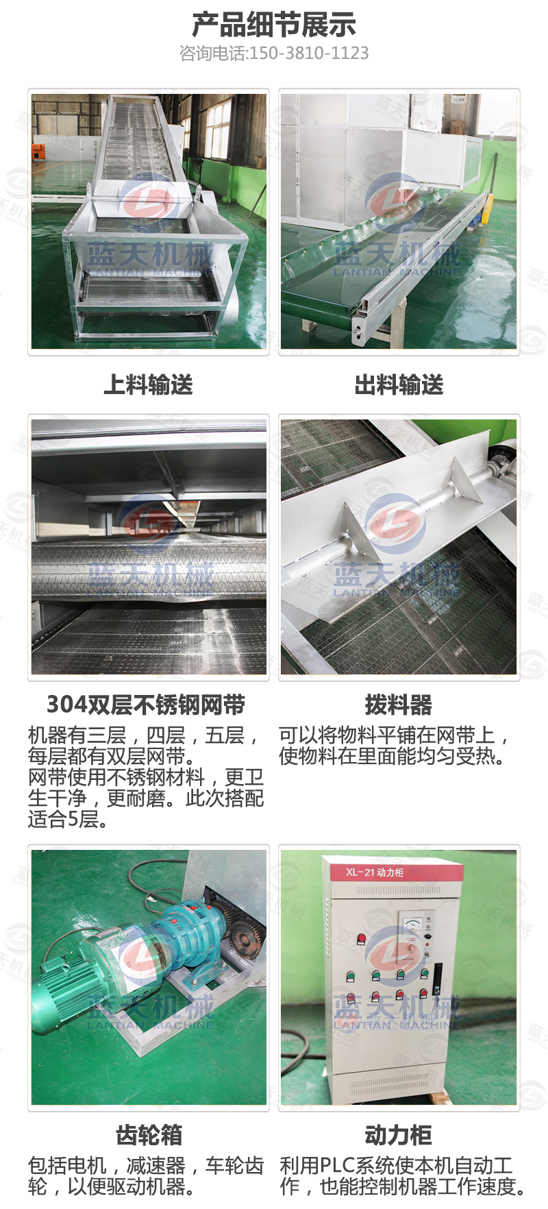 辣椒網帶烘干機細節展示