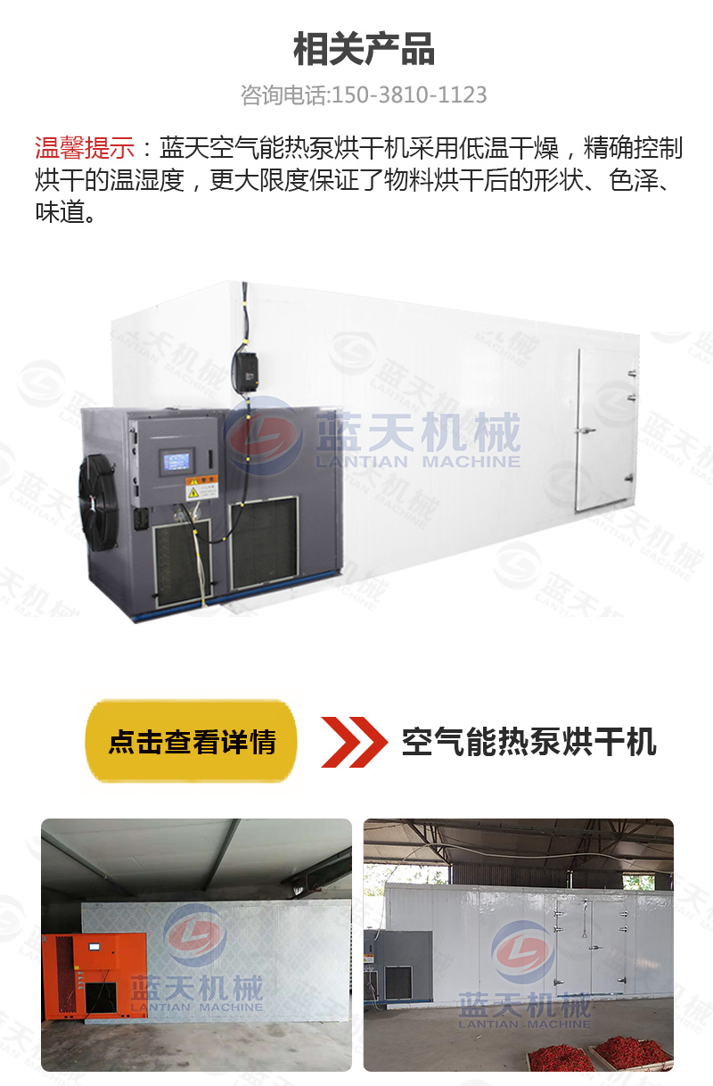 辣椒網帶烘干機相關產品