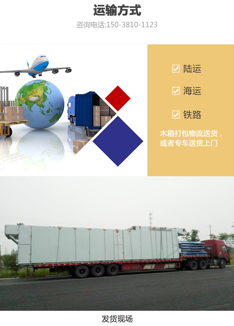 大棗網(wǎng)帶烘干機運輸方式