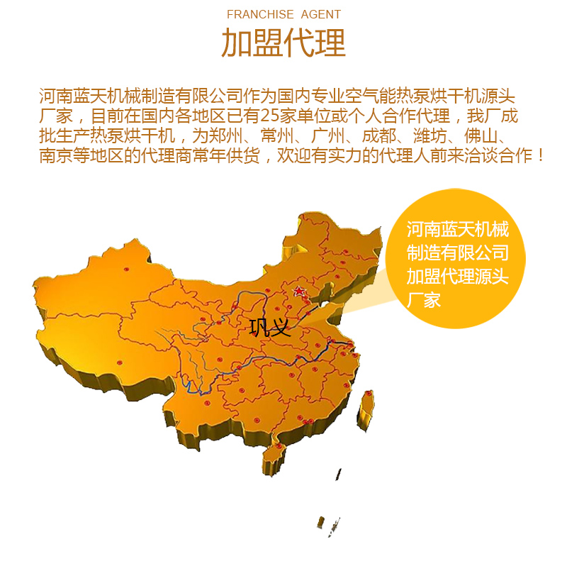 大棗網(wǎng)帶烘干機加盟代理