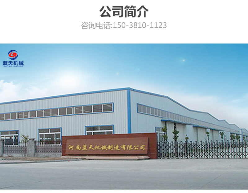 大棗網(wǎng)帶烘干機公司簡介