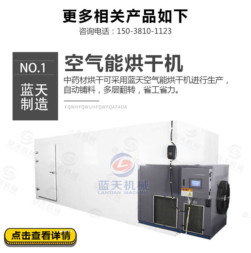 山藥片網帶式烘干機相關產品