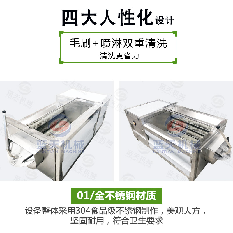 去皮清洗機四大人性化設計