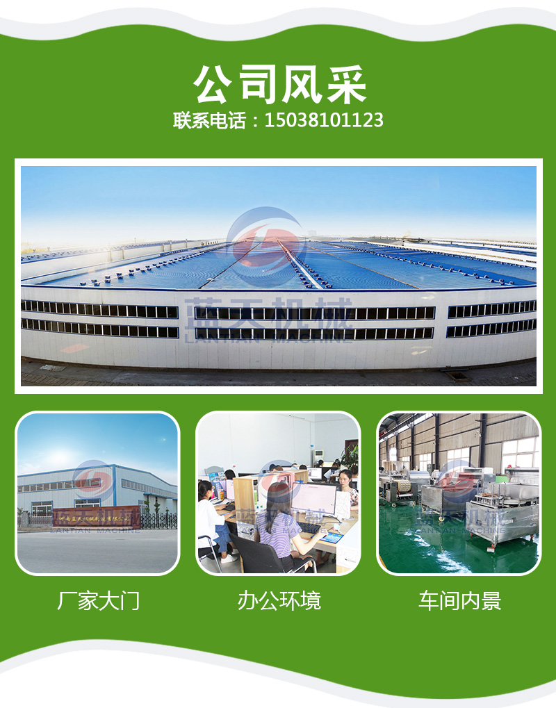 去皮清洗機公司風采