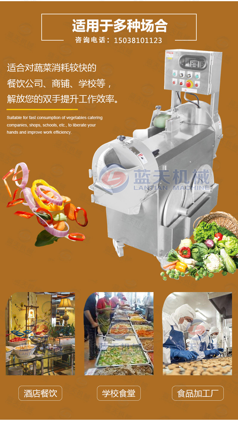切片丁絲機適用于多種場合