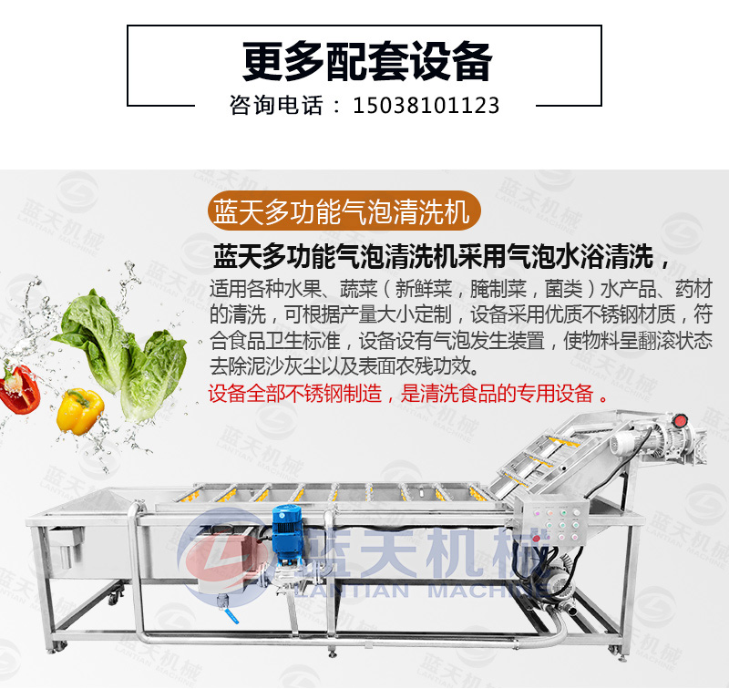 切片丁絲機配套設備