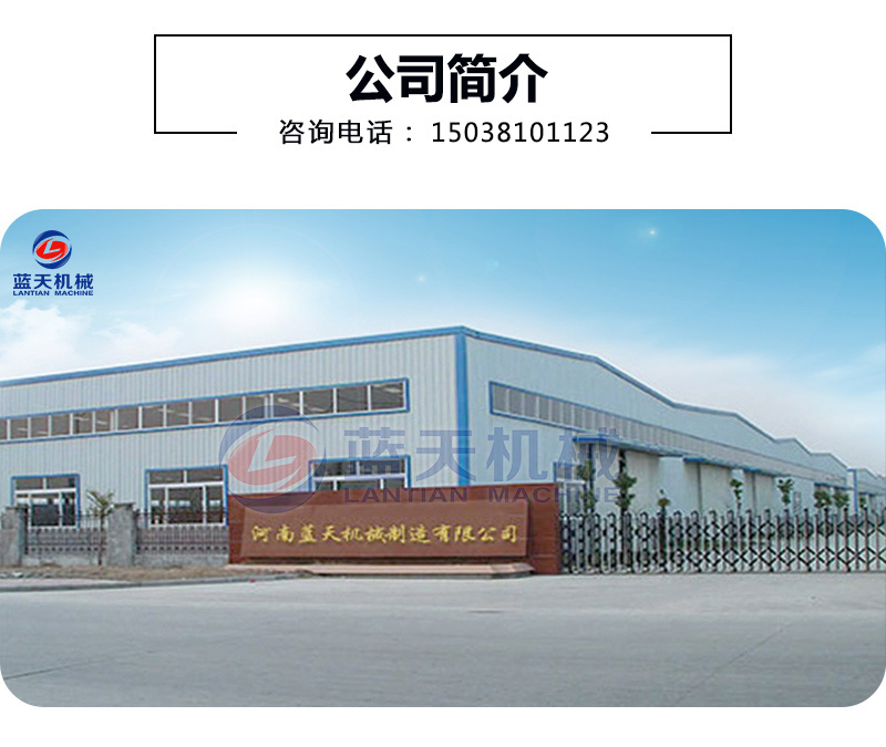 切片丁絲機公司簡介