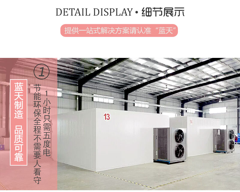 荔枝龍眼烘干機細節展示